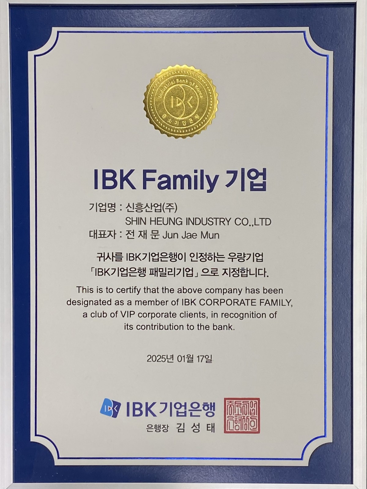 기업은행패밀리기업.jpg