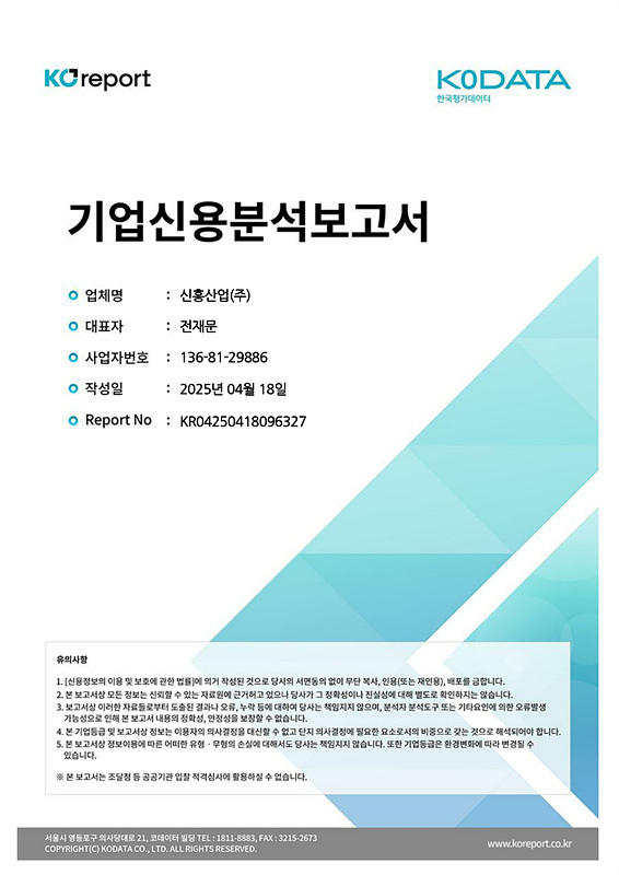 기업신용분석보고서-2024년_1.jpg
