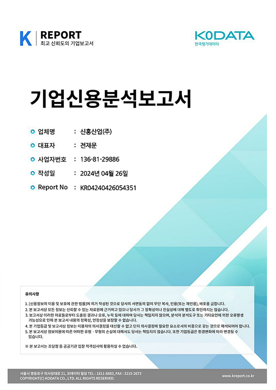 기업신용분석보고서-2023년_1.jpg